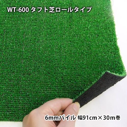 【特価セール】ワタナベ工業 人工芝 タフト芝 WT-600 91㎝×30m乱 グ WT-600-91-30 人工芝 WT-600 ワタナベ工業 幅910mm長さ30m 【通販