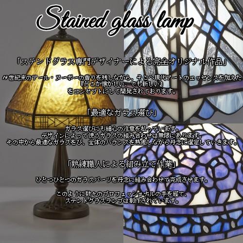 ステンドグラス ランプ おしゃれ Led対応 アンカンサスの葉模様 ライラ 卓上ライト スタンド照明 照明器具 テーブルライト 6225 雑貨屋リエット 通販 Yahoo ショッピング