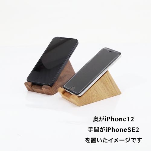 スマホスタンド 木製 卓上 携帯スタンド おしゃれ 充電しながら 天然木 スマートフォンスタンド スマホ置き スマフォスタンド 充電スタンド シンプル Rte1500 雑貨屋リエット 通販 Yahoo ショッピング