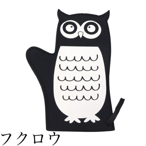 ミトン シリコン かわいい 3パターン ネコ フクロウ カエル キッチンミトン 鍋つかみ Sw9932 雑貨屋リエット 通販 Yahoo ショッピング