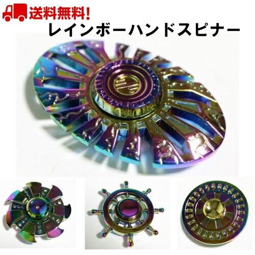 送料無料 代引き不可 レインボーハンドスピナー Hand Spinner ストレス解消 指遊び おもちゃ 玩具 Ubt 雑貨屋リエット 通販 Yahoo ショッピング