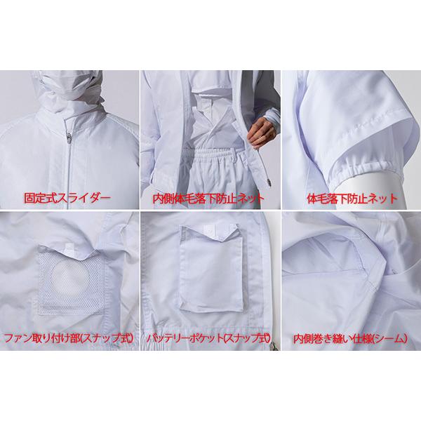 空調風神服 白衣 半袖ブルゾン 作業着 作業服 長袖 制電 消臭