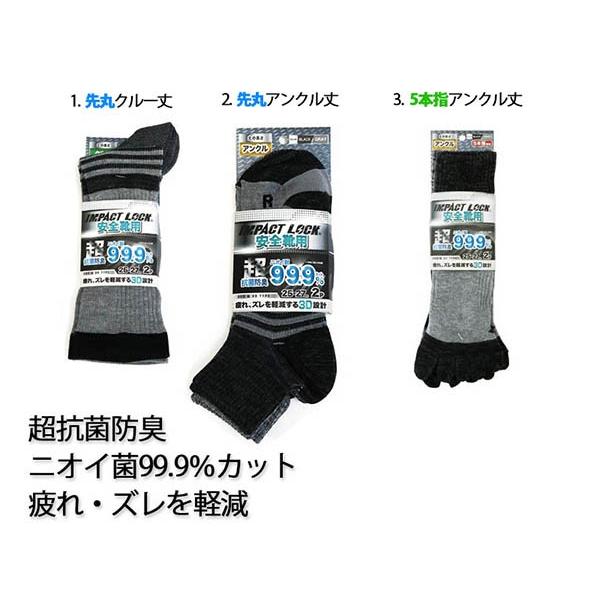 ソックス 作業服 作業着 通年用 0121 80安全靴用ソックス 2足組 作業用品 抗菌 防臭 靴下 0121 80 作業服専門店 The Working Wear 通販 Yahoo ショッピング
