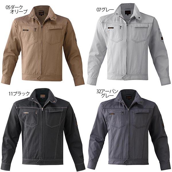 アタックベース 作業服 上下 作業着 013-44 長袖ブルゾン×カーゴパンツ
