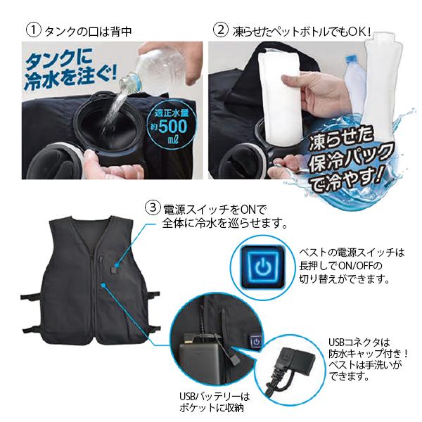 水冷ベスト PRO 11130 熱中症対策 冷水の循環で身体を冷やす 作業着