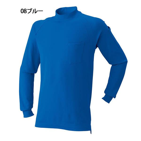 アタックベース アウトレット Mサイズ 長袖ハイネック 作業服 作業着