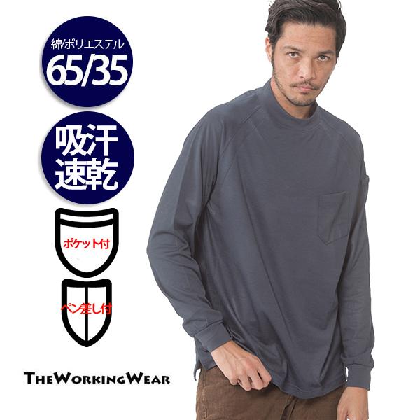 アタックベース アウトレット Mサイズ 長袖ハイネック 作業服 作業着