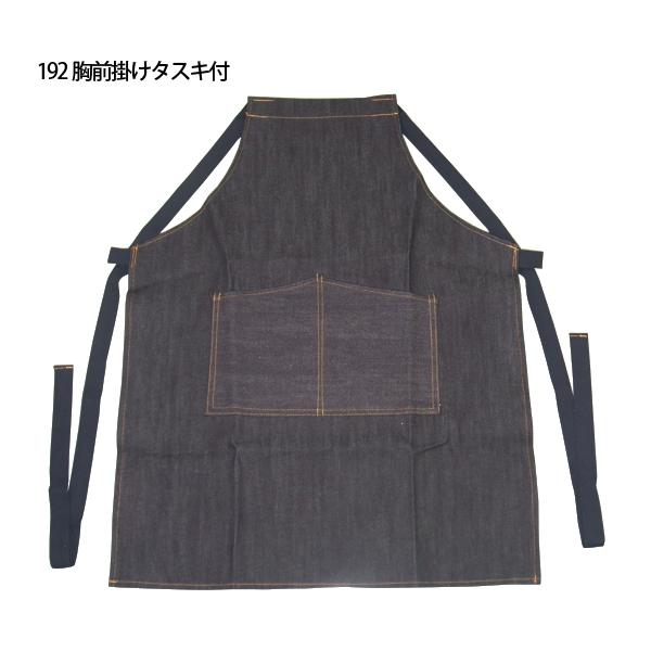 デニムエプロン 作業着 作業服 日本製 綿100％ 外ポケット付き 胸前