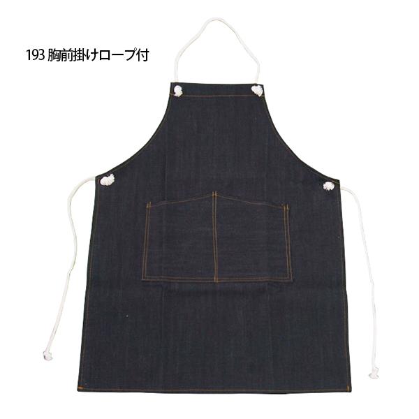 デニムエプロン 作業着 作業服 日本製 綿100％ 外ポケット付き 胸前