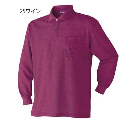 アタックベース ポロシャツ 長袖 2枚よりどり ポケット付 作業服 作業