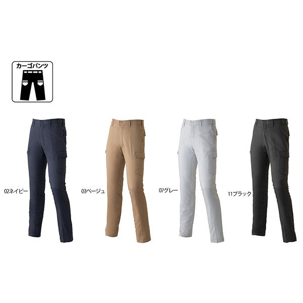 アタックベース 作業服 上下 作業着 春夏用 220544 ブルゾン×カーゴ
