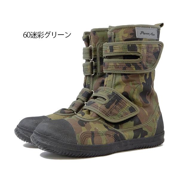 高所作業用安全靴 パワーエースハイガード 力王 220 作業着 作業服