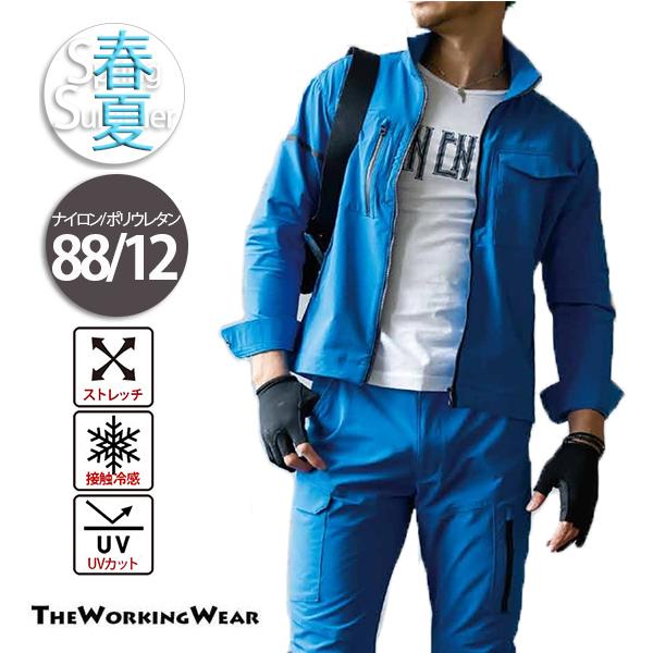 作業ブルゾン 春夏用 作業服 作業着 256741 クロダルマ 全方向
