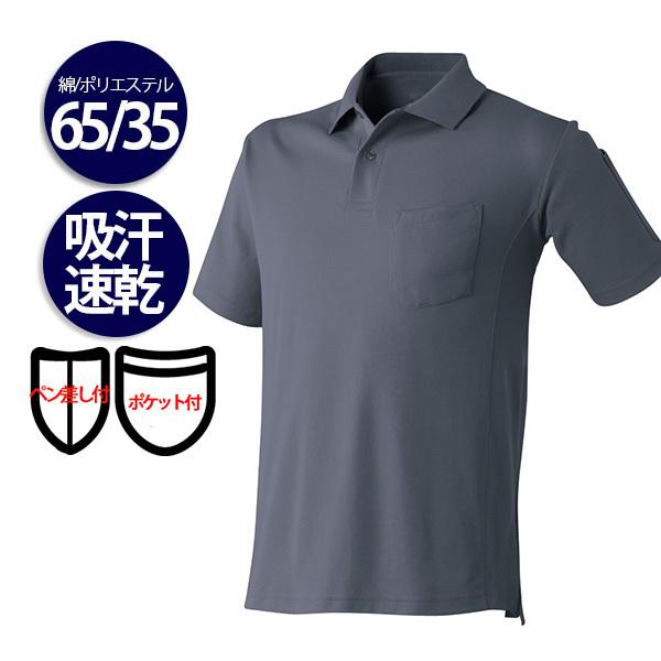 アタックベース ポロシャツ 半袖 胸ポケット 袖ペン差し 270015 作業服