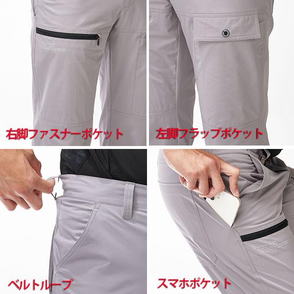 アタックベース 作業服 春夏用 カーゴパンツ 作業着 29071 制電 軽量