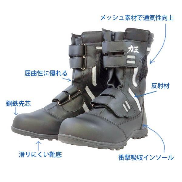 安全靴 作業服 作業着 作業靴 高所用 300-72 力王ハイガードメッシュ