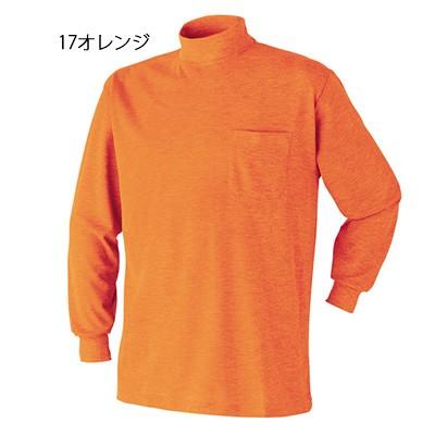アタックベース ハイネック 2枚よりどり 作業服 作業着 春夏用 アタックベース ハイネック 2枚よりどり 作業服 作業着 春夏用