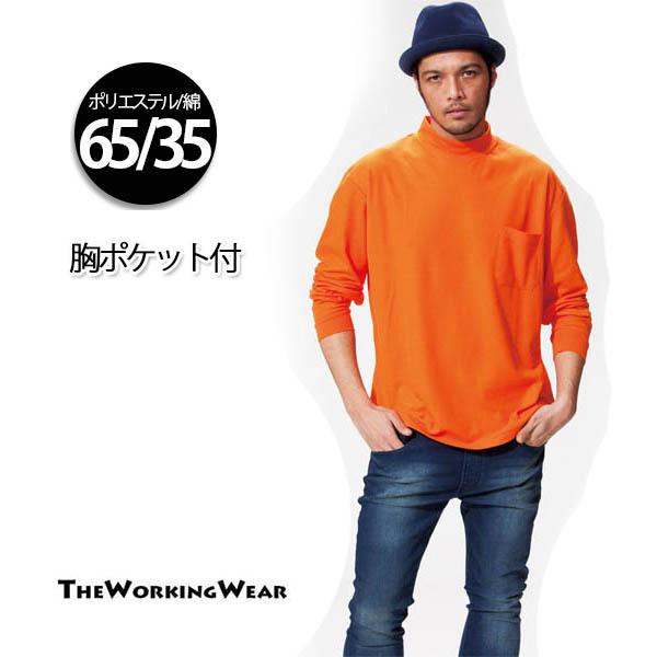 TFW49 オレンジ 長袖ハイネックシャツ Lサイズ TFW49 オレンジ 長袖ハイネックシャツ Lサイズ TFW49 オレンジ