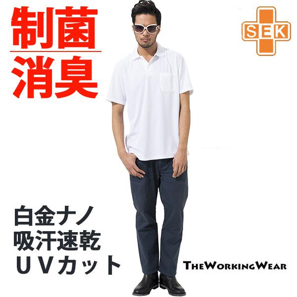 アタックベース アウトレット Mサイズ 消臭 ポロシャツ 作業服 作業着