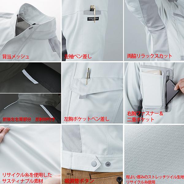 作業ブルゾン 作業服 作業着 32675 クロダルマ 長袖ジャンパー 制電