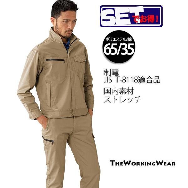 アタックベース 作業服 上下 作業着 3305-44 ブルゾン×カーゴパンツ