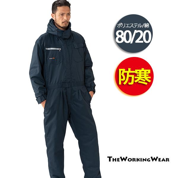 アタックベース ツナギ 防寒ツナギ 作業服 作業着 防寒着 防寒用 3511