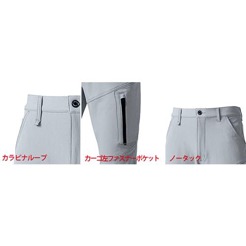 作業ズボン 作業服 作業着 35673 クロダルマ ストレッチ ノータック