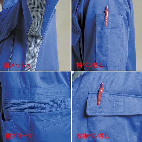 アタックベース ツナギ 半袖 作業服 作業着 春夏用 3636-30 半袖つなぎ