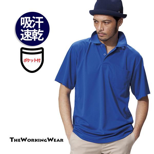 半袖ポロシャツ 2枚よりどり 370015 吸汗速乾 胸ポケット付 作業着 作業服｜the-workingwear｜05