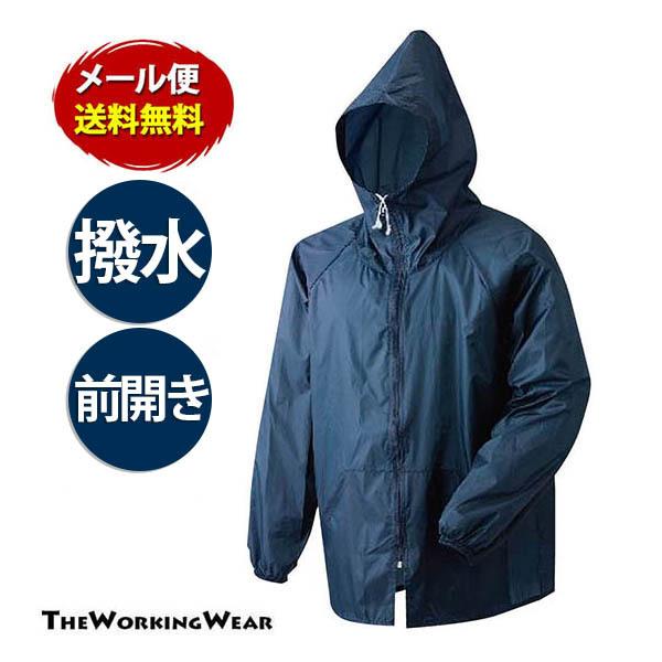 ヤッケ 前開き 作業服 作業着 395-45m メール便 送料無料 上衣のみ M L LL 3L 4L 5L