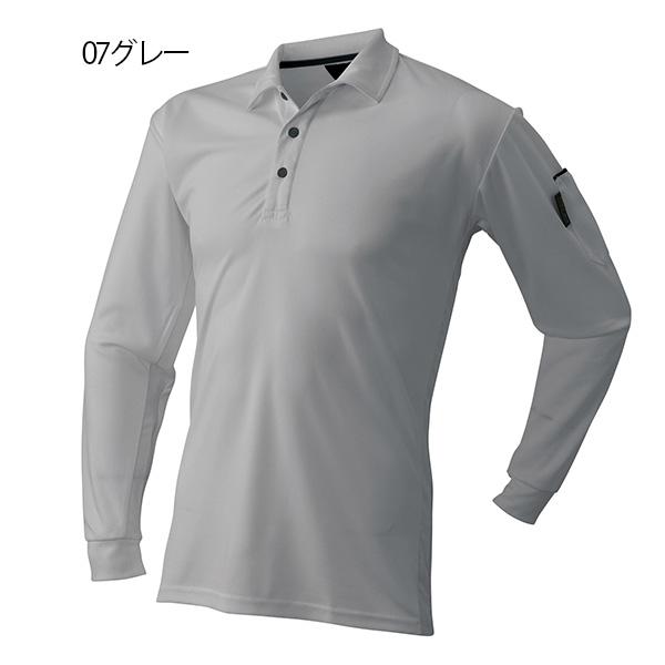 アタックベース ポロシャツ 長袖 作業服 作業着 春夏用 40015 2枚より
