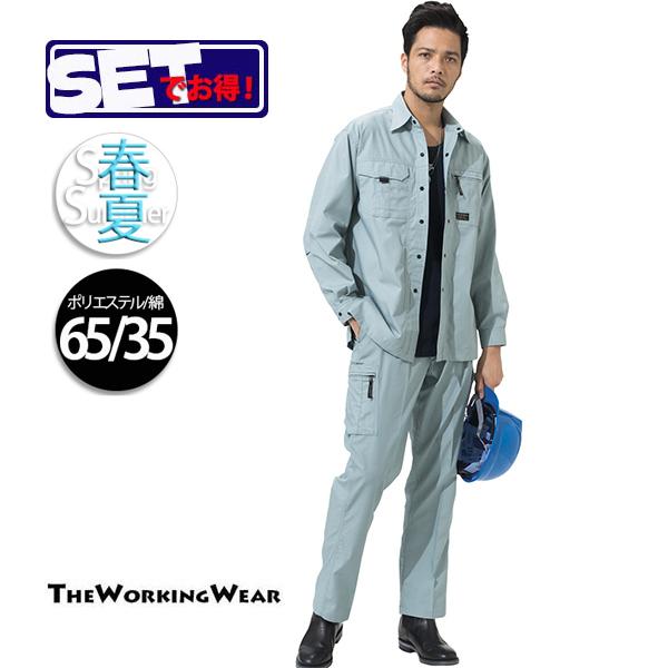 アタックベース 作業服 上下 作業着 春夏用 511-66 長袖シャツ×カーゴ