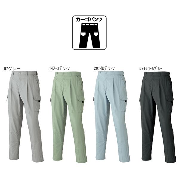 アタックベース 作業服 上下 作業着 春夏用 511-66 長袖シャツ×カーゴ