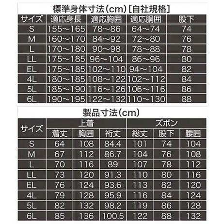 合羽 作業服 作業着 透湿防水 フレックスフィットレインスーツ AS-5130