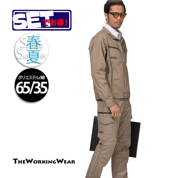 アタックベース 作業服 上下 作業着 春夏用 523-444 長袖ブルゾン