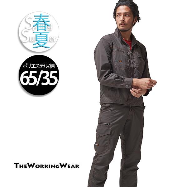 驚きの値段で】 作業服上下セット 春夏用 長袖ブルゾン×カーゴパンツ