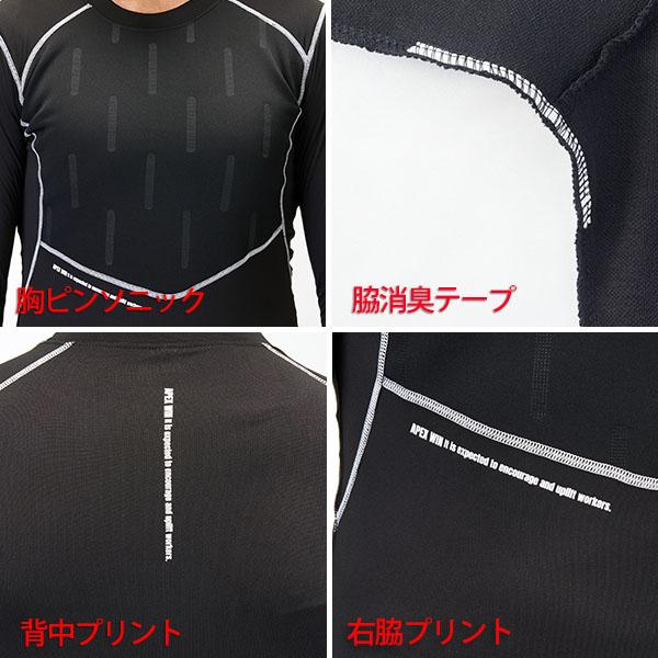 発熱インナー ピンソニック コンプレッション 中綿 蓄熱 53115 軽量 消