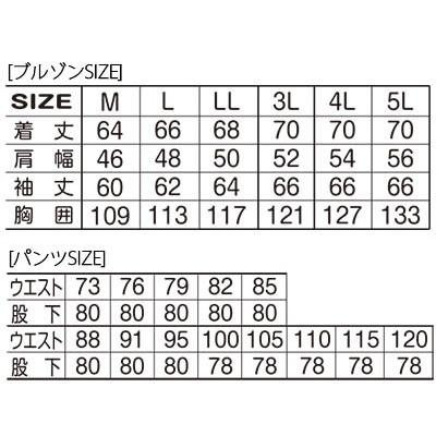 アタックベース 作業服 上下 作業着 553-44 秋冬用 長袖ブルゾン
