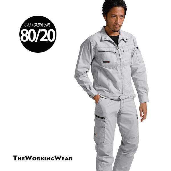 作業ズボン 作業服 作業着 カーゴパンツ 通年用 557 1 微起毛 スタイリッシュ作業服 大きいサイズ メンズ 557 1 作業服専門店 The Working Wear 通販 Yahoo ショッピング