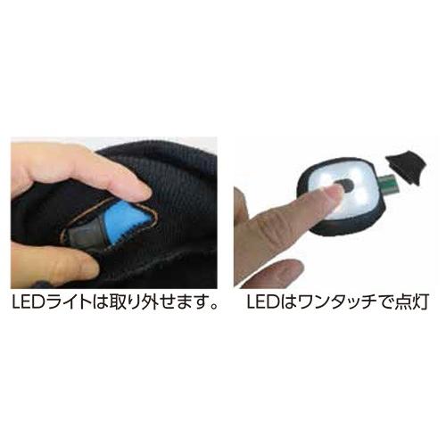 ニット帽 防寒着 作業服 作業着 LED付 ニットリブ編帽 夜間 ランニング 散歩 釣り 安全 防寒｜the-workingwear｜03