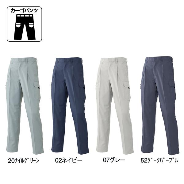 アタックベース 作業服 上下 作業着 2パンツ 通年用 611-6622 長袖