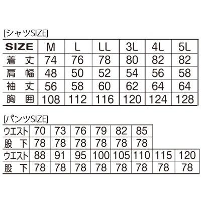 作業服上下セット 作業服 作業着 611-666 長袖シャツ×カーゴパンツ 上下 ツイル M L LL 3L 4L 5L 仕事着｜the-workingwear｜07