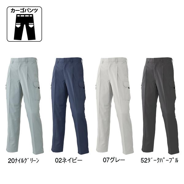 作業服 上下 作業着 通年用 長袖ブルゾン×カーゴパンツ 上下セット