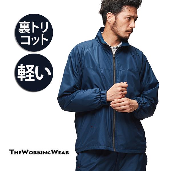 裏トリコットジャケット 作業着 作業服 防寒着 6577 軽量防寒 :6577:作業服専門店 The Working Wear - 通販 - Yahoo!ショッピング 裏トリコットジャケット 作業着 作業服 防寒着 6577 軽量防寒 :6577:作業服専門店 The Working Wear - 通販 - Yahoo!ショッピング