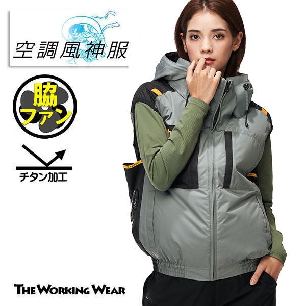アタックベース 空調風神服 ベストのみ 7700 チタンコーティング