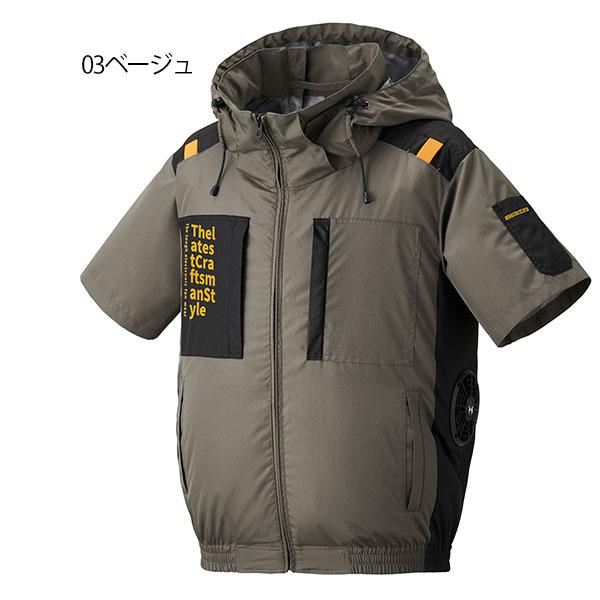 空調風神服 半袖ブルゾンのみ 7745 チタンコーティング 作業着 作業服