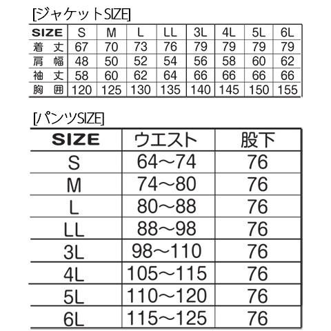 防寒着　上下セット　TU LーTEX ネイビー フード付き ジャケット　パンツ アイトス （メーカー取り寄せ商品）軽防寒 フードインジャケット