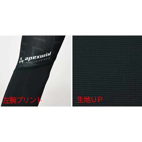 冷感 アームカード 春夏用 79775 速乾 ストレッチ アームカバー 作業着