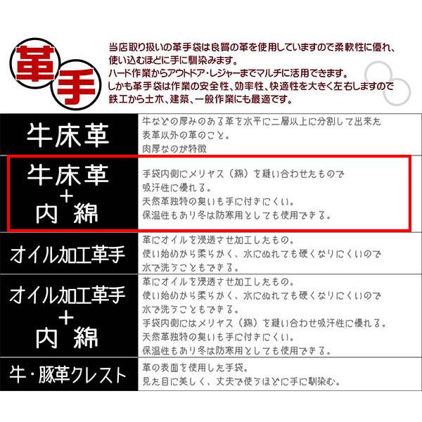革手袋 オイル牛床 内綿革手袋 手首マジック 847-75 作業着 作業服 作業手袋 防寒 防風 マジック 皮手袋|the-workingwear|02