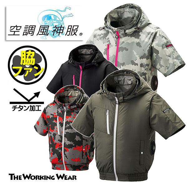 ★ダンロップ ファン付き空調服 2025モデル★ imgrc0090705218.jpg